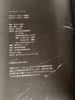 ヒップホップ・ドリーム 河出書房新社 漢 a.k.a. GAMI