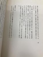 定義 思潮社 谷川 俊太郎