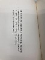 定義 思潮社 谷川 俊太郎