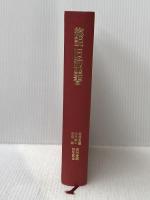 ※イタミ有 総説旧約聖書 日本基督教団出版局 石田 友雄