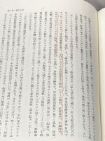 ※イタミ有 総説旧約聖書 日本基督教団出版局 石田 友雄