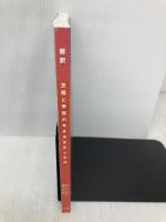 超訳　支援と学習のキネステティクス ケアプログレスジャパン出版 Frank Hatch, Lenny Maietta, 澤口裕二