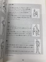 超訳　支援と学習のキネステティクス ケアプログレスジャパン出版 Frank Hatch, Lenny Maietta, 澤口裕二