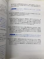 健康で知的なからだをつくる51のレッスン 森ノ宮医療学園出版部 フランク・ワイルドマン