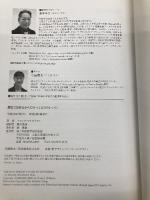 健康で知的なからだをつくる51のレッスン 森ノ宮医療学園出版部 フランク・ワイルドマン