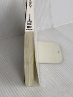 その「油」をかえなさい！【POD】