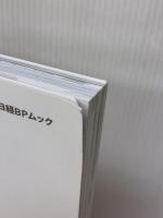 セキュリティ事故対応 最強の指南書 (日経ITエンジニアスクール) 日経BP 日経NETWORK