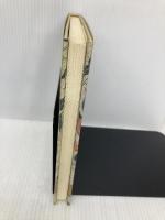 うつむく青年: 詩集 サンリオ 谷川 俊太郎