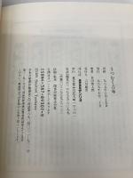うつむく青年: 詩集 サンリオ 谷川 俊太郎