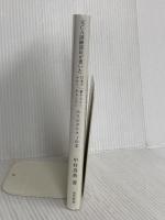 元CA訓練部長が書いた日本で一番やさしく、ふかく、おもしろい ホスピタリティの本 晃洋書房 中村 真典