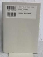 元CA訓練部長が書いた日本で一番やさしく、ふかく、おもしろい ホスピタリティの本 晃洋書房 中村 真典