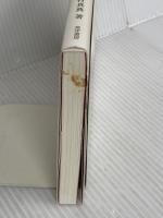 元CA訓練部長が書いた日本で一番やさしく、ふかく、おもしろい ホスピタリティの本 晃洋書房 中村 真典