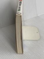 村上龍一の入試にでる英単語を1週間で覚えてしまう本―イメージで面白いほど頭に入る (Part2) KADOKAWA(中経出版) 村上 龍一