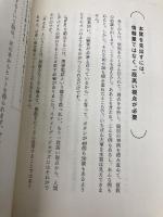 【※カバー無し】コンサル一年目が学ぶこと 新人・就活生からベテラン社員まで一生役立つ究極のベーシックスキル30選 ディスカヴァー・トゥエンティワン 大石 哲之