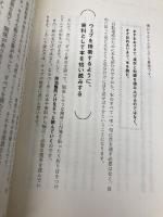 【※カバー無し】コンサル一年目が学ぶこと 新人・就活生からベテラン社員まで一生役立つ究極のベーシックスキル30選 ディスカヴァー・トゥエンティワン 大石 哲之