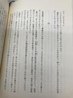 地面師たち 集英社 新庄 耕