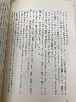 地面師たち 集英社 新庄 耕