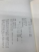 地面師たち 集英社 新庄 耕