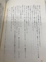 きみは金色の雨になる 平凡社 山本 賢藏