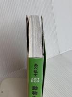 あべ弘士ART BOX 動物たち 講談社 あべ 弘士