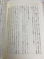 生きることのレッスン 内発するからだ、目覚めるいのち トランスビュー 竹内 敏晴