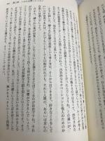 生きることのレッスン 内発するからだ、目覚めるいのち トランスビュー 竹内 敏晴