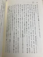 生きることのレッスン 内発するからだ、目覚めるいのち トランスビュー 竹内 敏晴