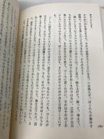 タオのプ-さん 平河出版社 ベンジャミン ホフ