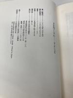 タオのプ-さん 平河出版社 ベンジャミン ホフ