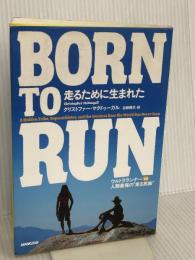 BORN TO RUN 走るために生まれた ウルトラランナーVS人類最強の“走る民族" NHK出版 クリストファー・マクドゥーガル