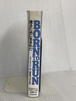 BORN TO RUN 走るために生まれた ウルトラランナーVS人類最強の“走る民族" NHK出版 クリストファー・マクドゥーガル