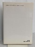 マイナスイオンが医学を変える 健友館 堀口 昇