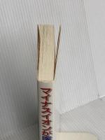 マイナスイオンが医学を変える 健友館 堀口 昇