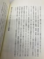 自己調整力を高めるボディワーク 身体感覚を取り戻す ハンナ・ソマティクス BABジャパン 平澤昌子