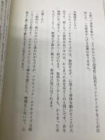 自己調整力を高めるボディワーク 身体感覚を取り戻す ハンナ・ソマティクス BABジャパン 平澤昌子