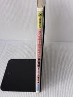 【※イタミ有り】ダンボールクラフト 恐竜編 (工作ランド) 誠文堂新光社 内藤 英治