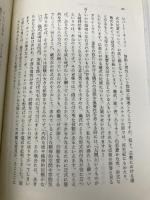 ダライ・ラマ、イエスを語る (角川21世紀叢書 1) KADOKAWA ダライ ラマ