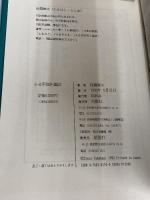 ふる里信州諏訪 星雲社 高橋 俊夫