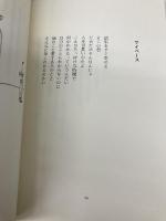 心の扉がひらく時 新風舎 真 和子