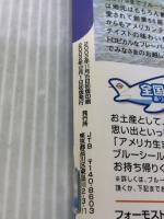 【※イタミ有り】るるぶ沖縄 ’03 (るるぶ情報版 九州 8) JTBパブリッシング