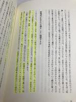 【※多数の書き込み有】居場所: 生の回復と充溢のトポス 春風社 萩原建次郎