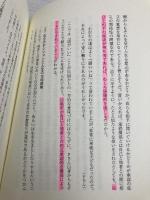 【※多数の書き込み有】居場所: 生の回復と充溢のトポス 春風社 萩原建次郎