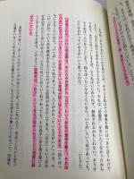 【※多数の書き込み有】居場所: 生の回復と充溢のトポス 春風社 萩原建次郎