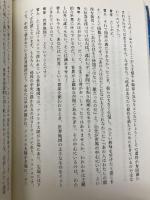 嫌われる勇気 自己啓発の源流「アドラー」の教え ダイヤモンド社 岸見 一郎