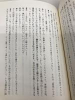 嫌われる勇気 自己啓発の源流「アドラー」の教え ダイヤモンド社 岸見 一郎