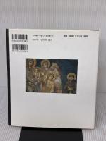 古都アッシジと聖フランシスコ 新装版