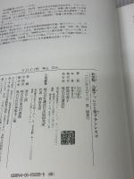 古都アッシジと聖フランシスコ 新装版