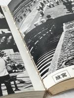中国を知る―探訪アルバム カラー版 (1973年) (ポイント・ブックス) 青年書館 名古屋放送株式会社報道部