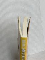 欧米に寝たきり老人はいない - 自分で決める人生最後の医療 中央公論新社 宮本　顕二