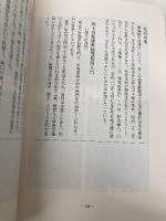 京都の赤レンガ: 近代化の遺産 京都新聞企画事業 前 久夫